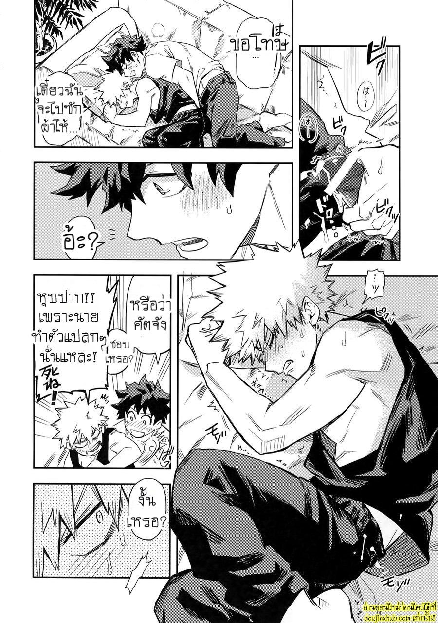 ย้อนวัยพาสิว